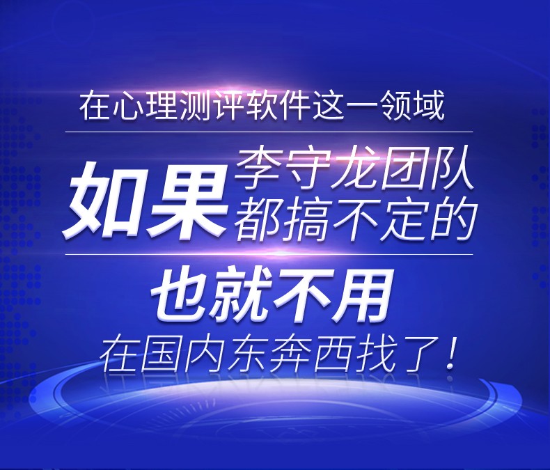 心理測(cè)試系統(tǒng)