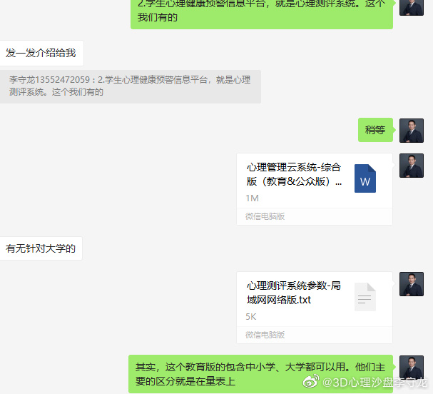心理測(cè)評(píng)系統(tǒng)