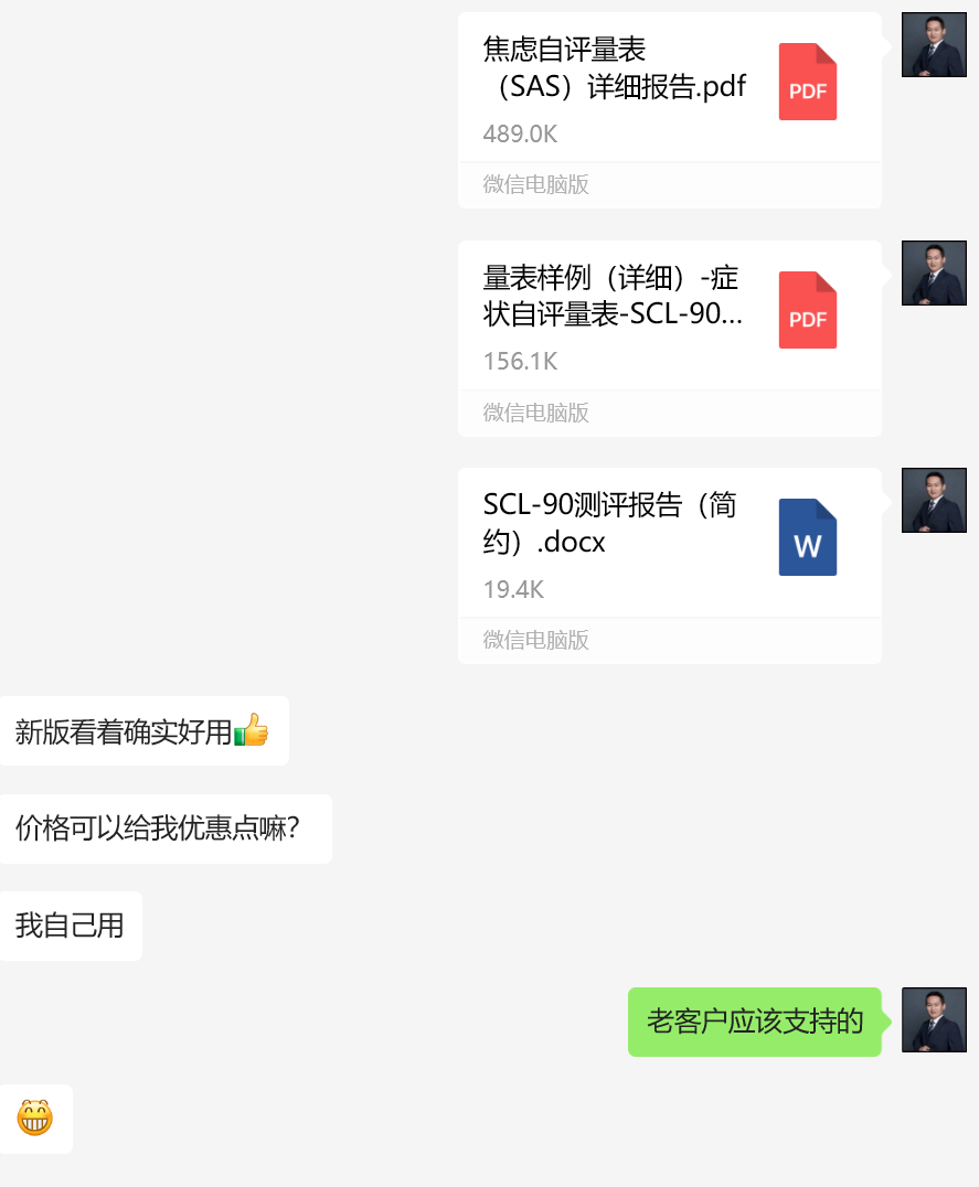 心理測(cè)評(píng)系統(tǒng)YS.png