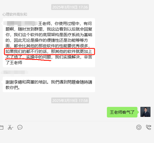 心理測評系統(tǒng)-1.png